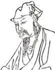 陶淵明